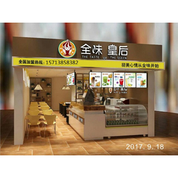 河南全味皇后奶茶饮品店招商加盟  