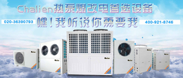 5匹超低温空气能价格-热泵生产厂家-贵阳超低温空气能