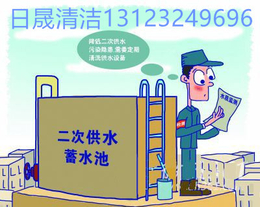 郑州清洗生活水箱二次供水设施蓄水池水塔清洗消毒建筑物清洗保洁