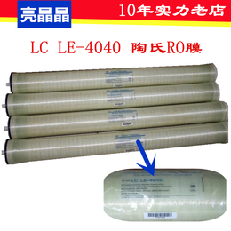 美国陶氏LCLE-4040大通量工业级反渗透膜现货供应