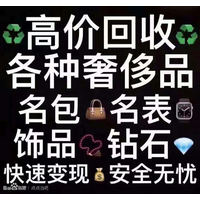 大同棚户区哪回收黄金？大同金价多少？