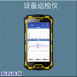 水处理设备巡检软件app|设备|青岛东方嘉仪(查看)