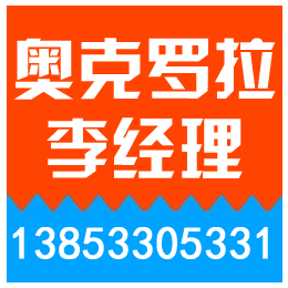 内蒙高铝球石哪家好、内蒙高铝球石、奥克罗拉(在线咨询)