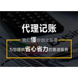 代理记账、华商社保、渭南财务代理记账