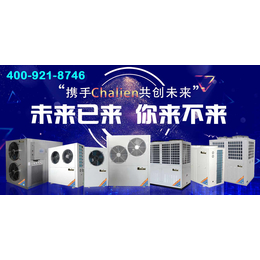 广东长凌(图)、超低温空气能地暖机、果洛超低温空气能