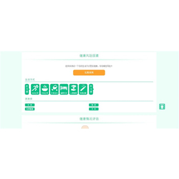 武汉健康体检系统,湖北联合创佳,医院健康体检系统