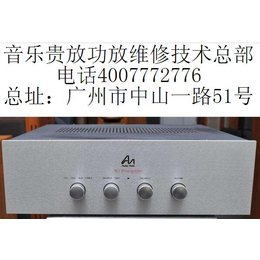 巴中音乐*胆功放,收藏Audio Note,粤胜音响维修