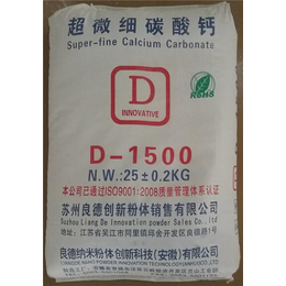 超细碳酸钙|苏州良德*碳酸钙|亳州碳酸钙