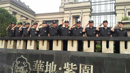 誉和保安(在线咨询)-芜湖保安-贴身保安