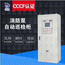 襄阳 消防水泵智能数字自动巡检柜100kw通过3CF认证