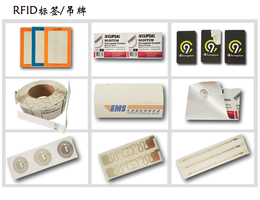 *兴经验丰富-微机室RFID电子标签-广东RFID电子标签