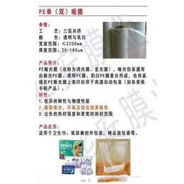 森华塑料制品*(图),求购高分子粘接膜,高分子粘接膜