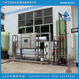 反渗透纯水处理设备工厂生产厂、艾克昇