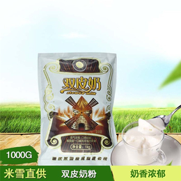 重庆米雪奶茶店加盟(图)|奶茶原材料那里买|黔东南奶茶原材料