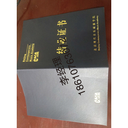 北京防伪印刷-防伪证书-代金劵-纪念钞-信封