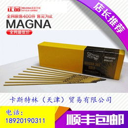 美国****焊条MG206 ****MG206焊条 MG206焊条