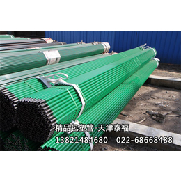 天津泰福钢塑管(图),包塑管生产,包塑管