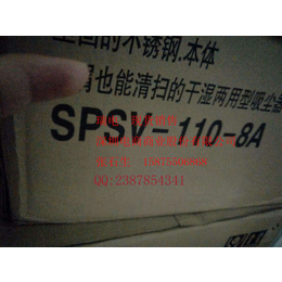 深圳代理店吸尘器品牌排行榜SPSV-110-8A吸尘器