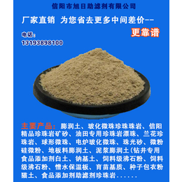 旭日助滤剂(图)|膨润土原矿|温州膨润土