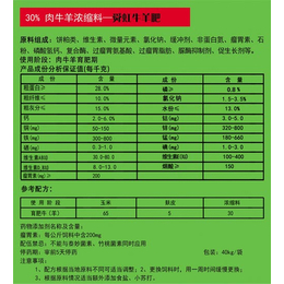 牛羊用浓缩料*高-果洛牛羊用浓缩料-诸城舜虹农牧(查看)