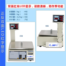 条码秤-巨衡精密仪器-大华 条码秤 报警