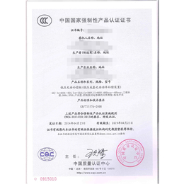 CCC认证,【智茂认证】,驻马店CCC认证公司