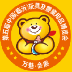 2019万魅会展第五届中国（临沂）玩具产业及婴童用品博览会