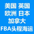 日本海运拼箱日本FBA头程FBA日本入仓日本FBA专线服务缩略图2