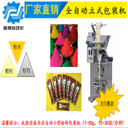 富捷自动化(图)|玉米淀粉包装机|凤岗包装机