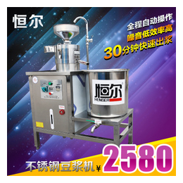 恒尔HEDJ-1商用小型豆浆机