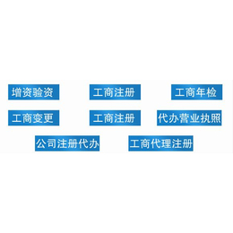 注销重庆企业税务异常注销黑名单注销缩略图