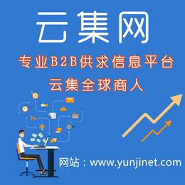 运用B2B平台网络营销推广的几种技巧缩略图