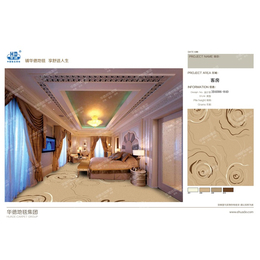 星级酒店地毯价格|郑州华德地毯(在线咨询)|酒店地毯