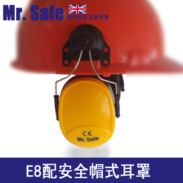 英国安全先生E8配安全帽耳罩缩略图