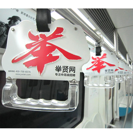 北京地铁广告公司 拉手媒体 品牌推广