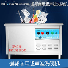学校食堂商用超声波洗碗机 电加热式单槽洗碗机