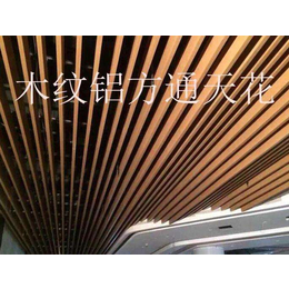 天津市和平区木纹铝方通厂家
