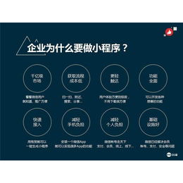 小程序制作公司,全推网,黄埔区小程序