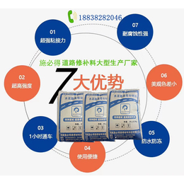 混凝土地面起砂露石子咋办|起砂|【施必得路桥】