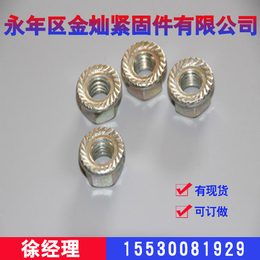 法兰螺母价格,北京法兰螺母,金灿螺母品质佳