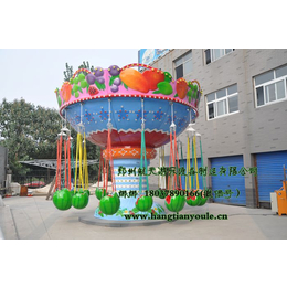 郑州航天游乐设备制造有限公司厂家*水果飞椅