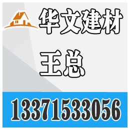 淮安区加气块_山东华文建材_淮安加气块价格