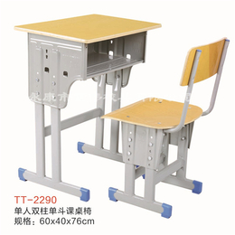 学生单人课桌椅_童伟校具(在线咨询)_单人课桌椅