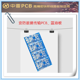 ledpcb线路板-梅州pcb线路板-中雷pcb打样在线咨询