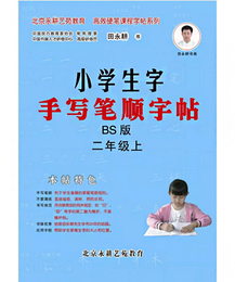 沈阳书法培训教学-沈阳书法培训-永耕教育(查看)