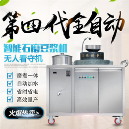 石磨豆浆原生态健康饮品,惠辉机械(在线咨询),成都石磨豆浆机