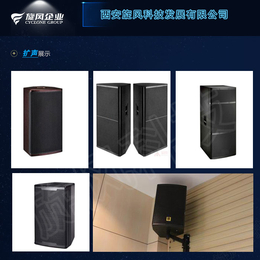 扩声工程,扩声,西安旋风科技扩声工程