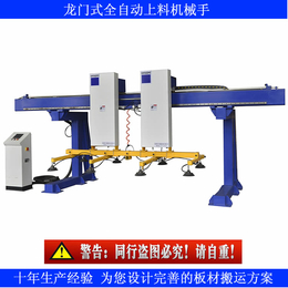 得丰机械 欧德宝龙门式送料板机械手 缩略图
