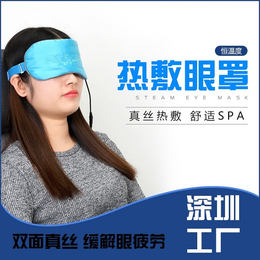 眼罩定制厂家-清远眼罩定制-卡斯蒂隆厂家(查看)