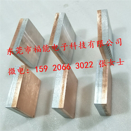 *铜铝复合厚板规格 福能铜铝复合薄板定制